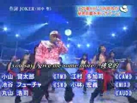 Make U Wet - Kouki Tanaka & Johnnys' Jr