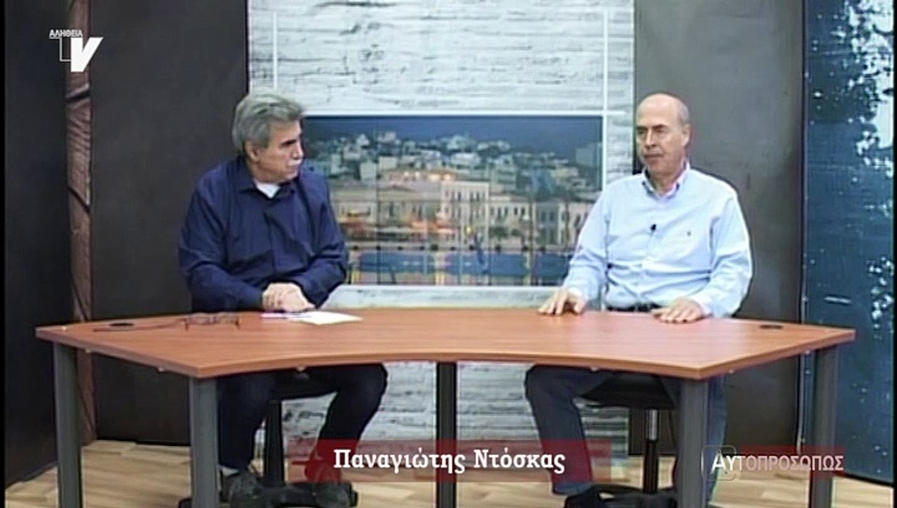 Αυτοπροσώπως_Ντόσκας Παναγιώτης_061218