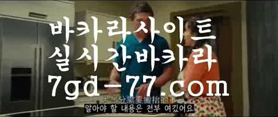 88카지노2PC바카라 - ( ↔【 golds-casino。ＣoＭ 】↔) -먹튀검색기 슈퍼카지노 마이다스 카지노사이트 모바일바카라 카지노추천 온라인카지노사이트 288카지노