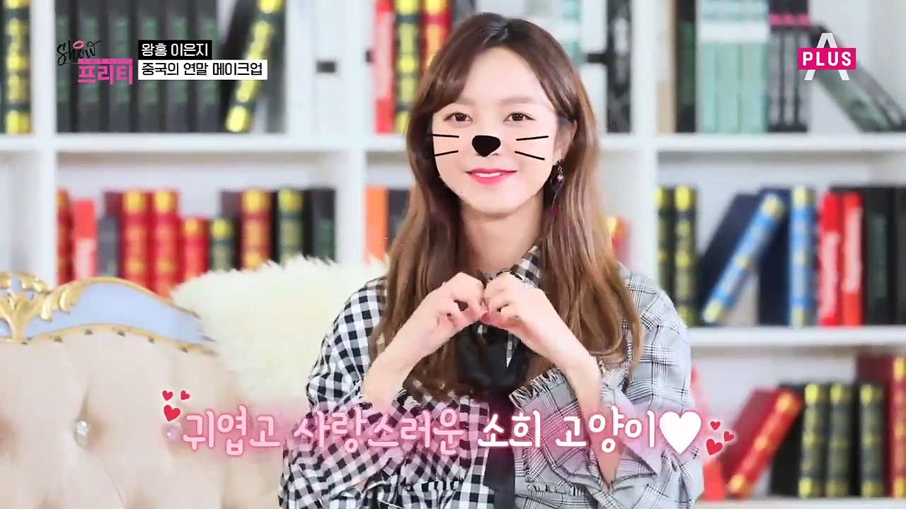 블링☆블링 중국 연말 메이크업!(feat. 소희의 사랑스러운 고양이 춤♥)