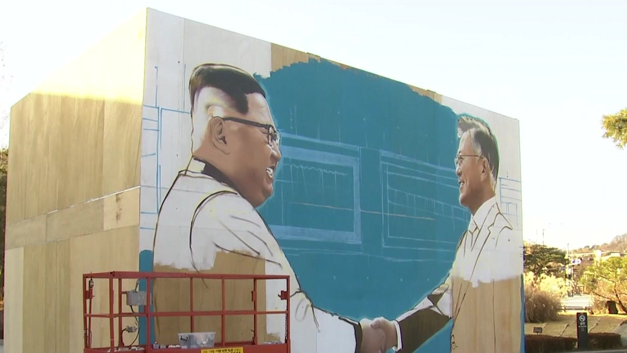 청와대 앞 '남북 정상 악수' 대형 그림 설치 / YTN