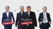 국회 본회의 열려...'유치원 3법' 다시 논의 / YTN