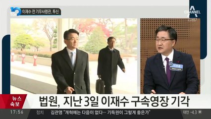 이재수 전 기무사사령관, 투신