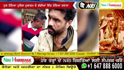 ਟੁੱਲ ਹੋਇਆ ਪੁਲਿਸ ਮੁਲਾਜ਼ਮ ਸ਼ਾਹੀ ਠਾਠ ਨਾਲ ਦੋ ਗੱਡੀਆਂ ਵਿੱਚ ਹੋਇਆ ਰਵਾਨਾ