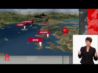 "Νέο μπαραζ τουρκικών παραβιάσεων στο Αιγαίο..."