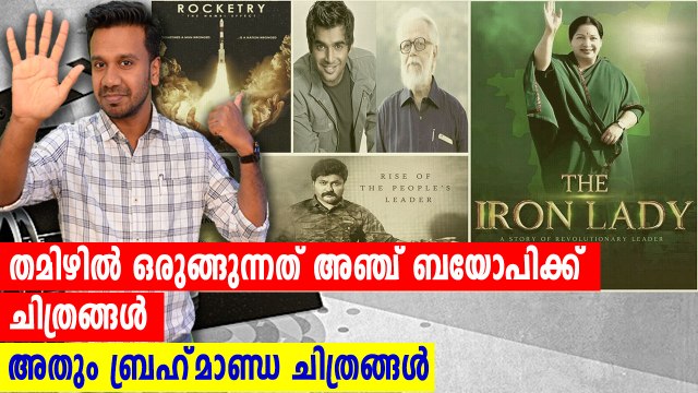 സിനിമയില്‍ വേഷമിടുന്നത് ഈ താരങ്ങള്‍ | Filmibeat Malayalam
