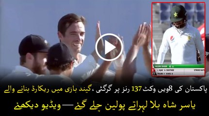 Very soft dismissal of Yasir Shah