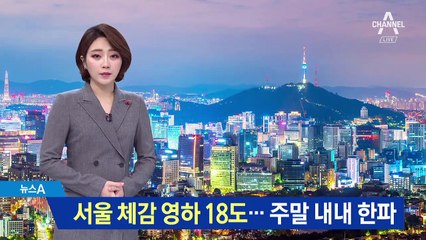 북극발 한파에 야외에서 빨래 널어 봤더니…