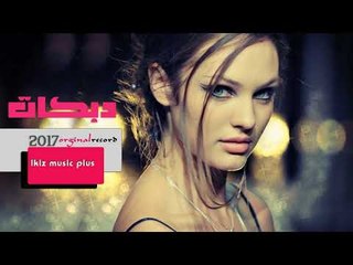 دبكات   بس انتا الغالي