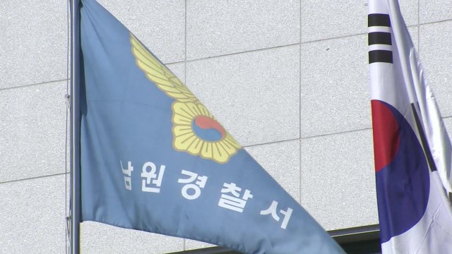 남원에서 노부부 숨진 채 발견...경찰 수사 / YTN