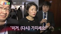 [돌발영상] 자유한국당 의원들의 '반환' / YTN