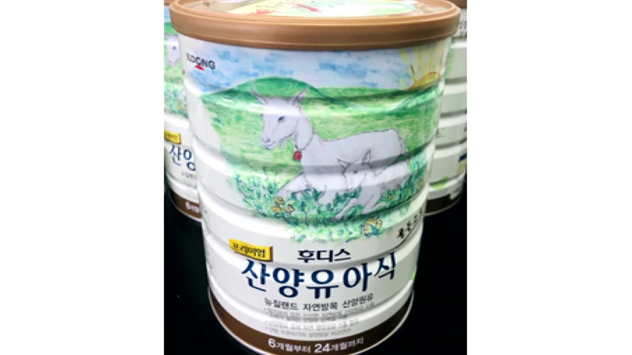 식약처 "일동후디스 산양유아식서 식중독균 검출...판매중단" / YTN