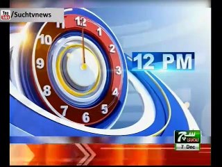 Such TV Bulliten  12pm 07 December 2018