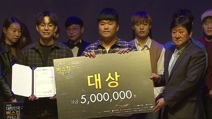 대한민국 버스킹 콘테스트...'최상엽엽' 우승 / YTN