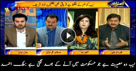 When one comes into power, then he realizes that NAB is a problem:  Malik Ahmed
