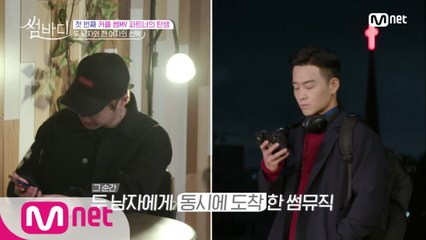 의진 or 승혁, 주리가 썸뮤직을 보낸 상대는?