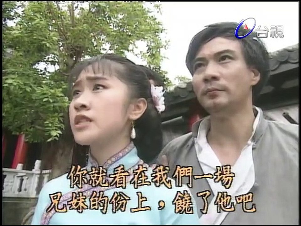 末代皇孫 第 48 集