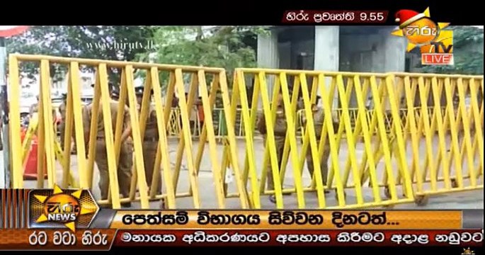 Hiru 9.55pm Sinhala News - 07th December 2018