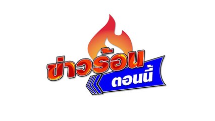 ไอซ์ อภิษฎา เผยคลิปอุบัติเหตุ ขณะเที่ยว ตปท.