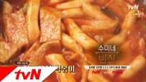 떡볶이 싫어하기 쉽지 않지~ 특히 수미네 떡볶이는 최고!!?