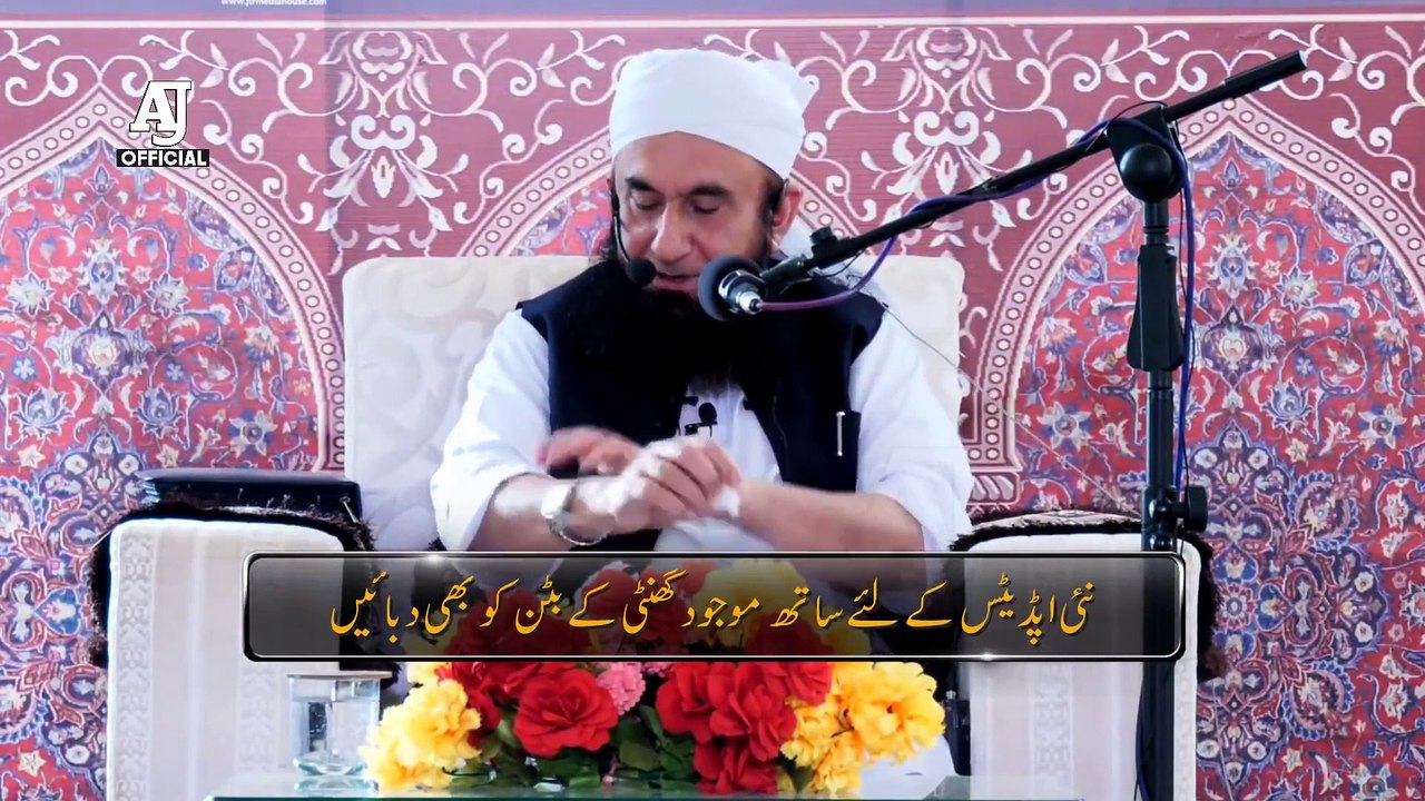 moulana Tariq Jameel sahab new bayan 2018