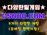 인터넷릴게임, 야마토인터넷게임  ✎✎, C S N 8 0 점 C 0 M ✎✎, 황금성사이트