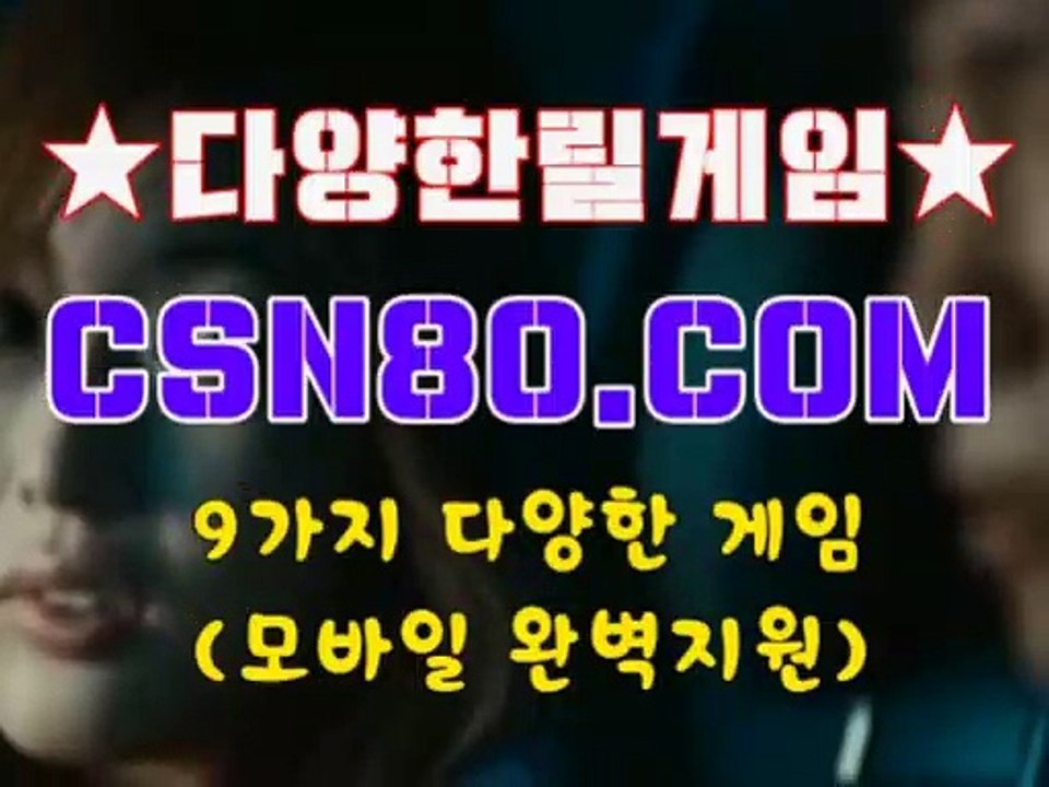 바다이야기사이트추천, 온라인릴게임 ✎✎, C S N 8 0 점 C 0 M ✎✎, 인터넷릴