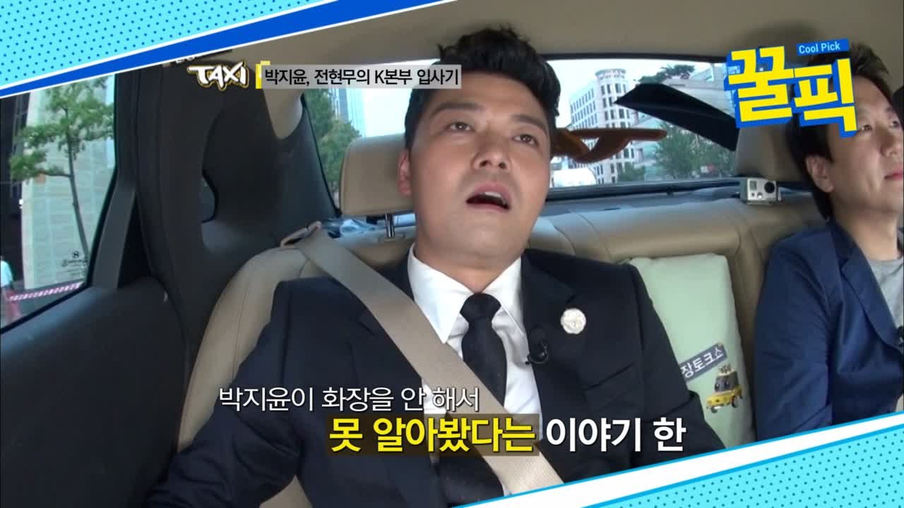 박지윤, 전현무 KBS 아나운서 시절부터 밉상 전적 ′폭로′