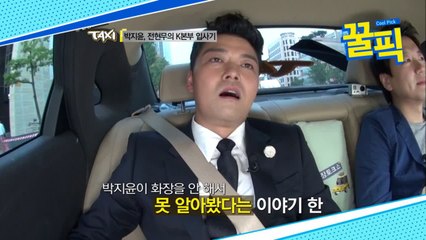 박지윤, 전현무 KBS 아나운서 시절부터 밉상 전적 ′폭로′