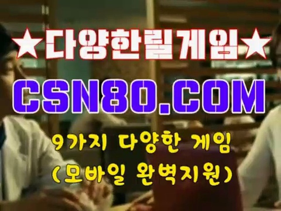 인터넷릴게임추천, 무료릴게임 ✎✎, C S N 8 0 점 C 0 M ✎✎, 종합릴게임사이트주소
