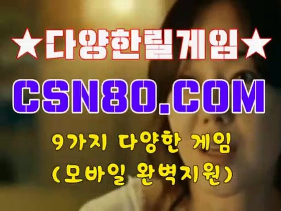 인터넷릴게임추천, 온라인릴게임추천 ✎✎, C S N 8 0 점 C 0 M ✎✎, 손오공릴게임