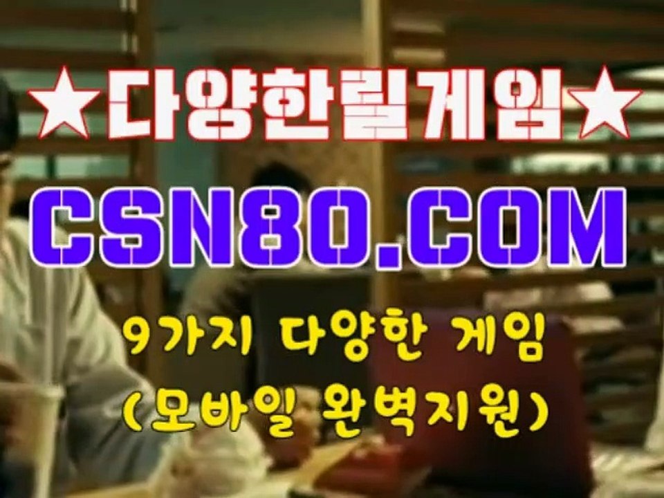인터넷릴게임, 온라인릴게임 ✎✎, C S N 8 0 점 C 0 M ✎✎, 온라인릴게임