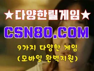 인터넷릴게임, 모바일릴게임 ✎✎, C S N 8 0 점 C 0 M ✎✎, 릴게임야마토