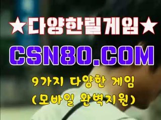 인터넷손오공게임, 릴게임야마토 ✎✎, C S N 8 0 점 C 0 M ✎✎, 모바일릴게임