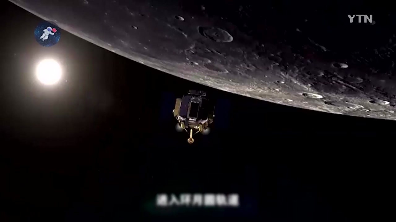 中, 인류 최초 달 뒷면 착륙할 무인 탐사선 발사 / YTN