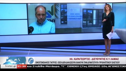 Η.Καραγιώργος για Οικογενειακό γιατρό