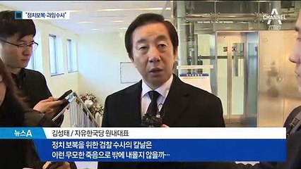 이재수 빈소에 집결한 보수…“정치보복” 비판