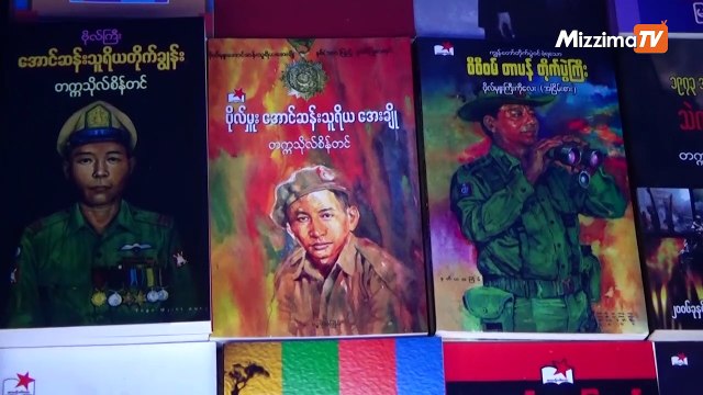 ဒီဇင္ဘာ ၉ မဇၩိမတီဗီသတင္း