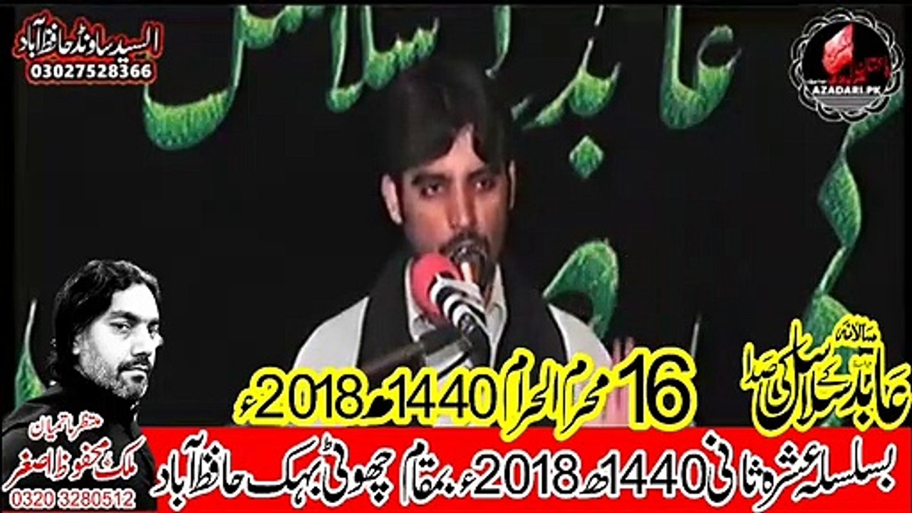 Zakir Afzal Haider Bhakhar  16th Muhram 1440(2018) Choti Behak Hafizabad