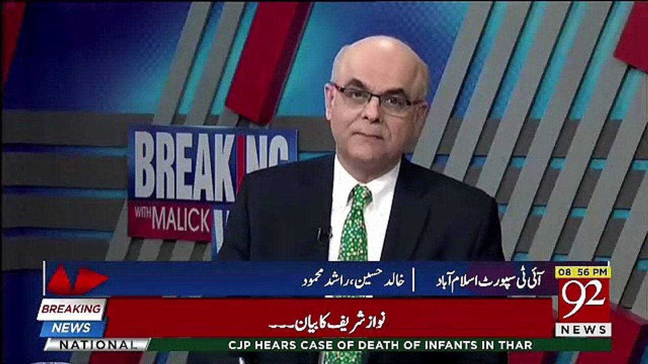 Muhammad Malick Ka CJP Ko Paigham