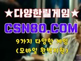 온라인릴게임, 릴게임바다이야기 ✎✎, C S N 8 0 점 C 0 M ✎✎, 황금성릴게임