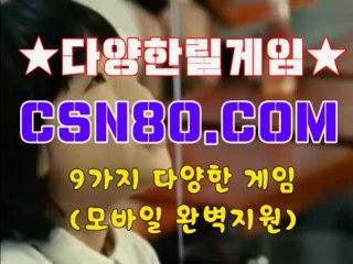 인터넷손오공게임, 종합릴게임사이트주소 ➲➲ C S N 8 0 점 C 0 M ➲➲릴게임종류