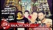 مهرجان الوصية غناء تيم الجعفرى لولاكى -الليبى - التوربينى توزيع الجعفرى 2017 حصريا على شعبيات