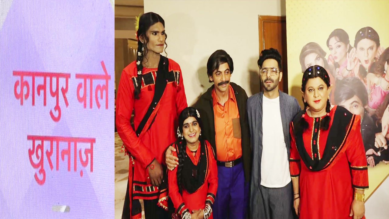 Sunil Grover's new show Kanpur Wale Khuranas UNCUT Launch VIDEO | FilmiBeat