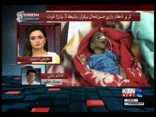 SIndh Round Up- 5 PM- 7th December 2018