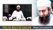 Tabligh Walon Ko Gaalian - Maulana Tariq Jameel Latest Bayan || Muhammad Khuzaima Umair - Dailymotion