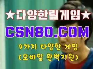 릴게임바다이야기, 종합릴게임사이트주소 ➲➲ C S N 8 0 점 C 0 M ➲➲ 무료릴게임