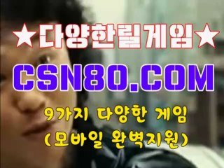 황금성사이트, 종합릴게임사이트주소 ➲➲ C S N 8 0 점 C 0 M ➲➲ 무료릴게임