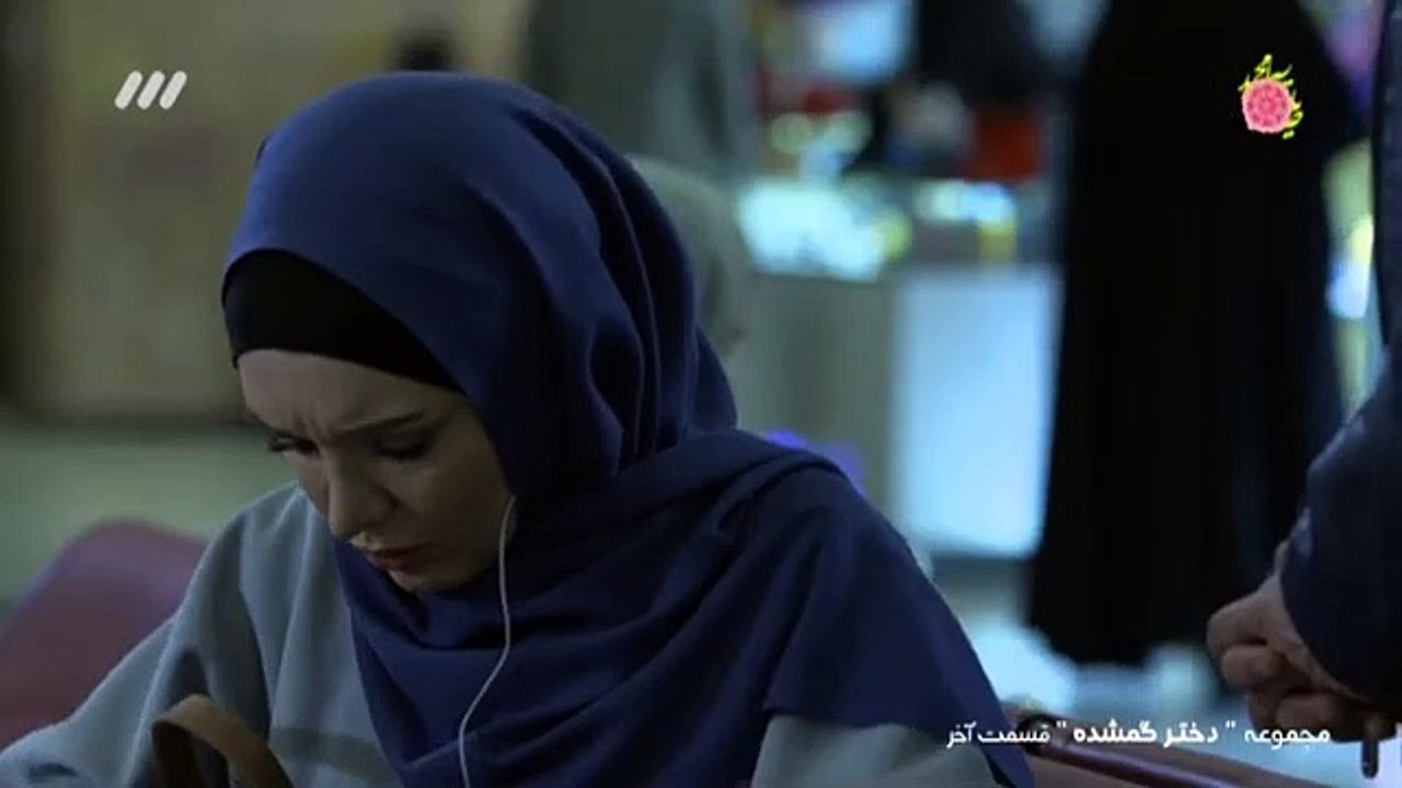 Dokhtare gomshodeh 6 - سریال ایرانی جدید دختر گ...