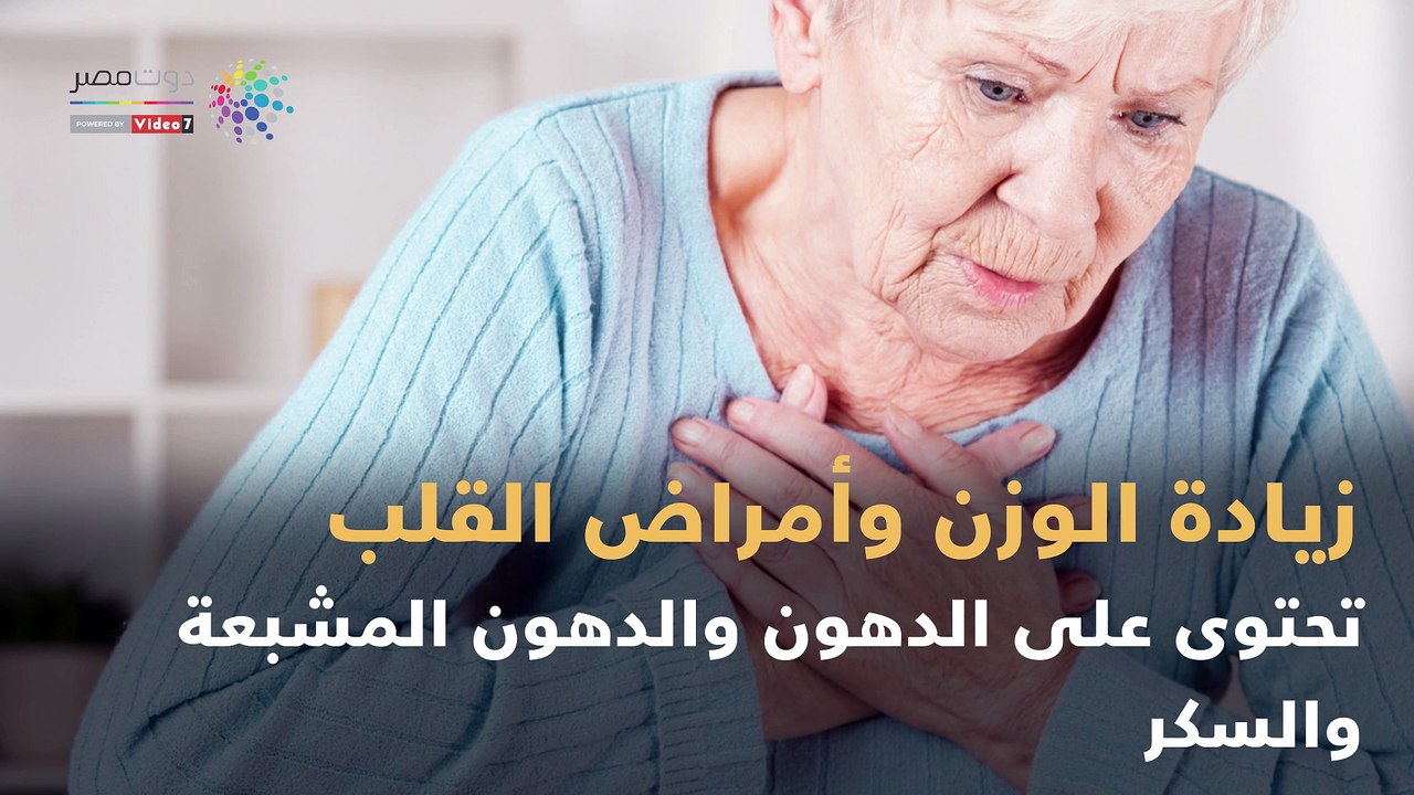 فيديو معلوماتى .. اعرف أضرار الإفراط فى تناول الشيكولاتة